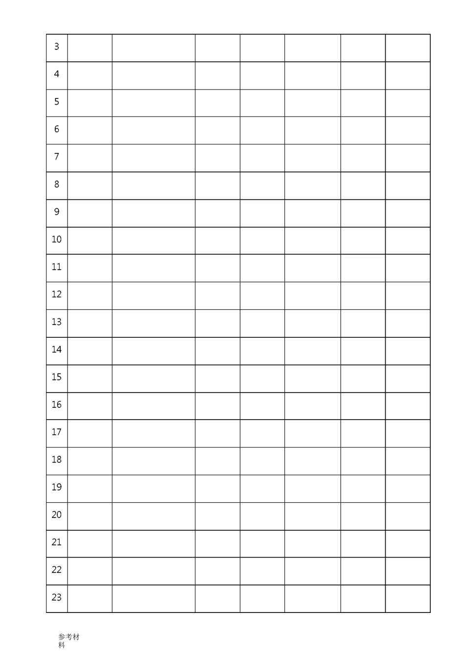 电子警察维护方案_第3页