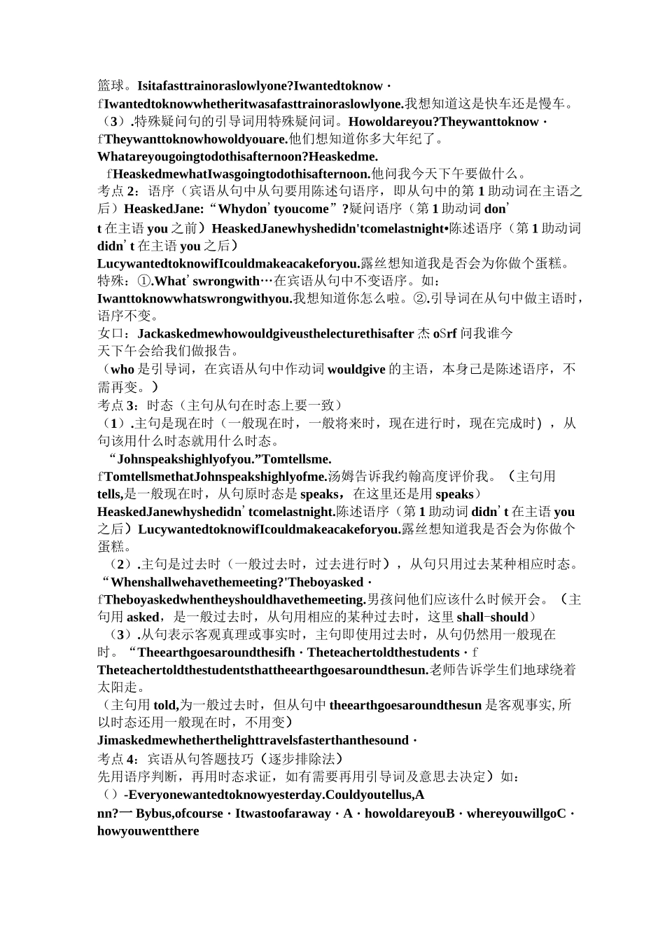 初中定语从句_第3页