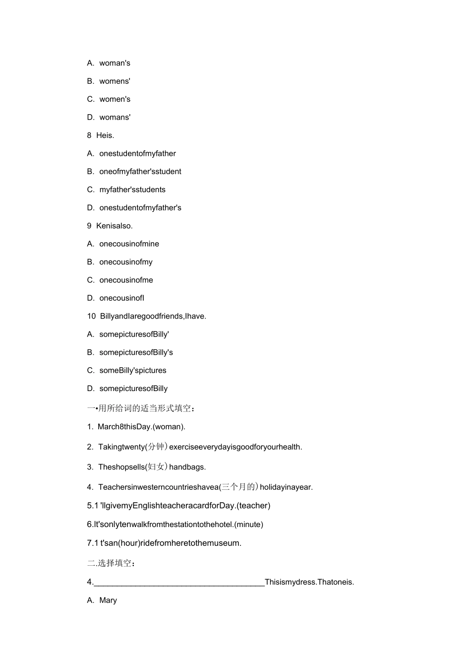小学英语名词所有格_第2页