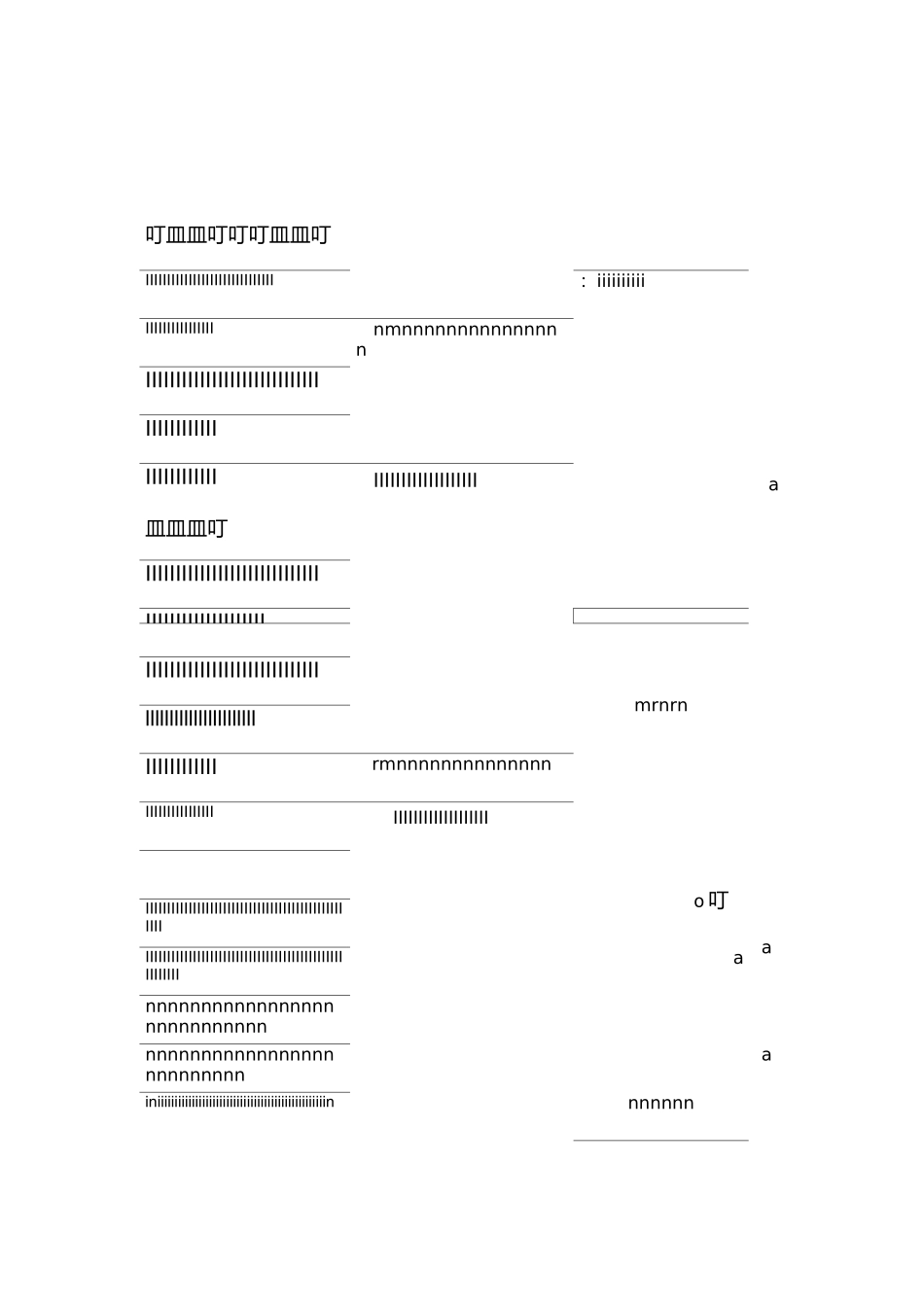 如何改善中国民生问题范文_第1页