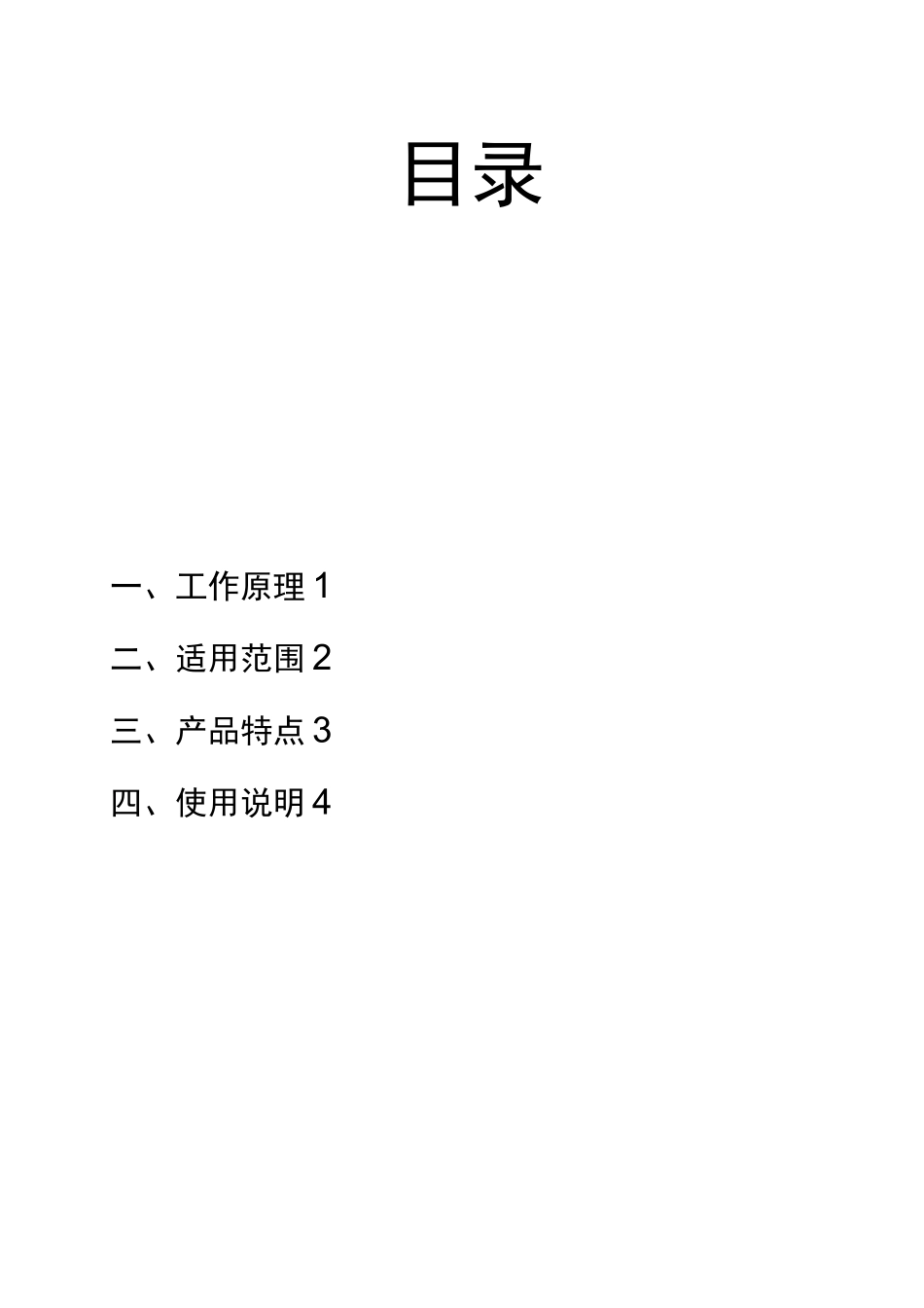 干式漆物过滤箱说明书_第2页