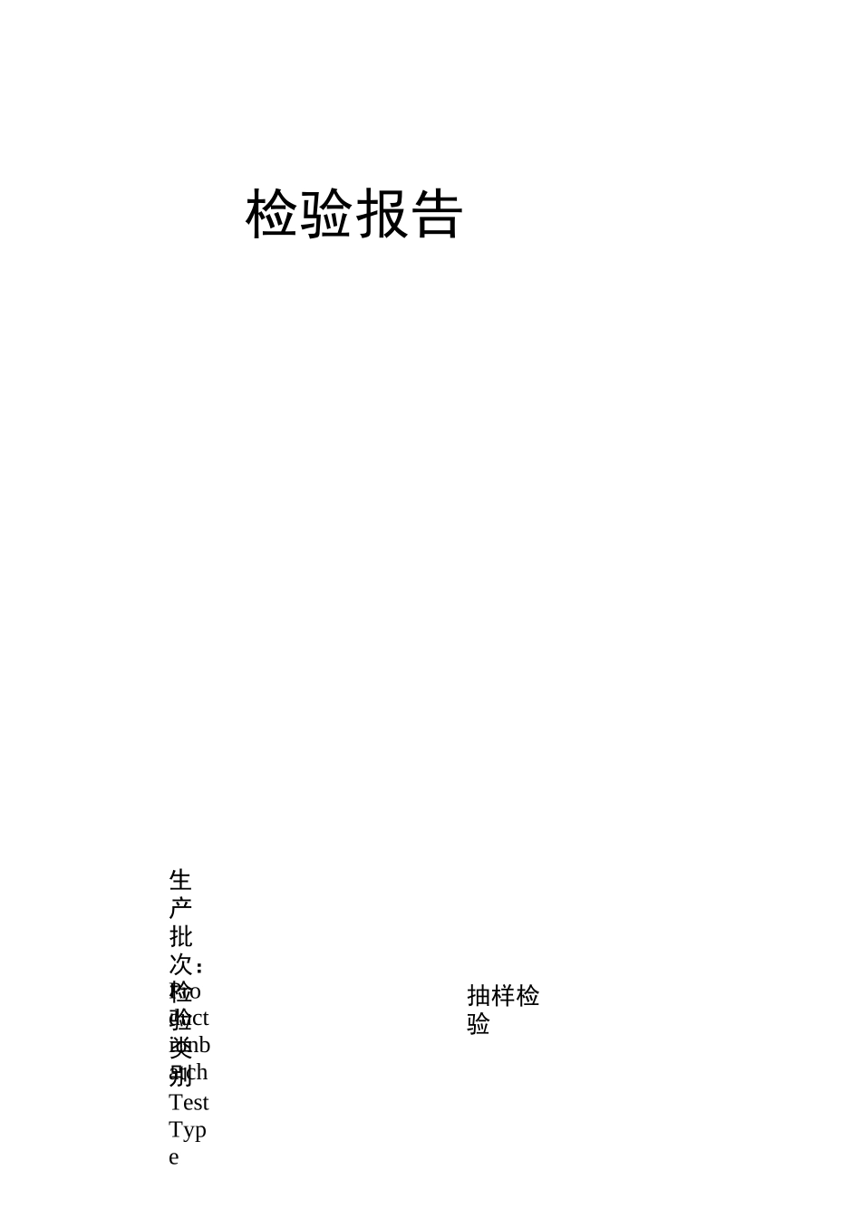 润滑油检测报告_第3页