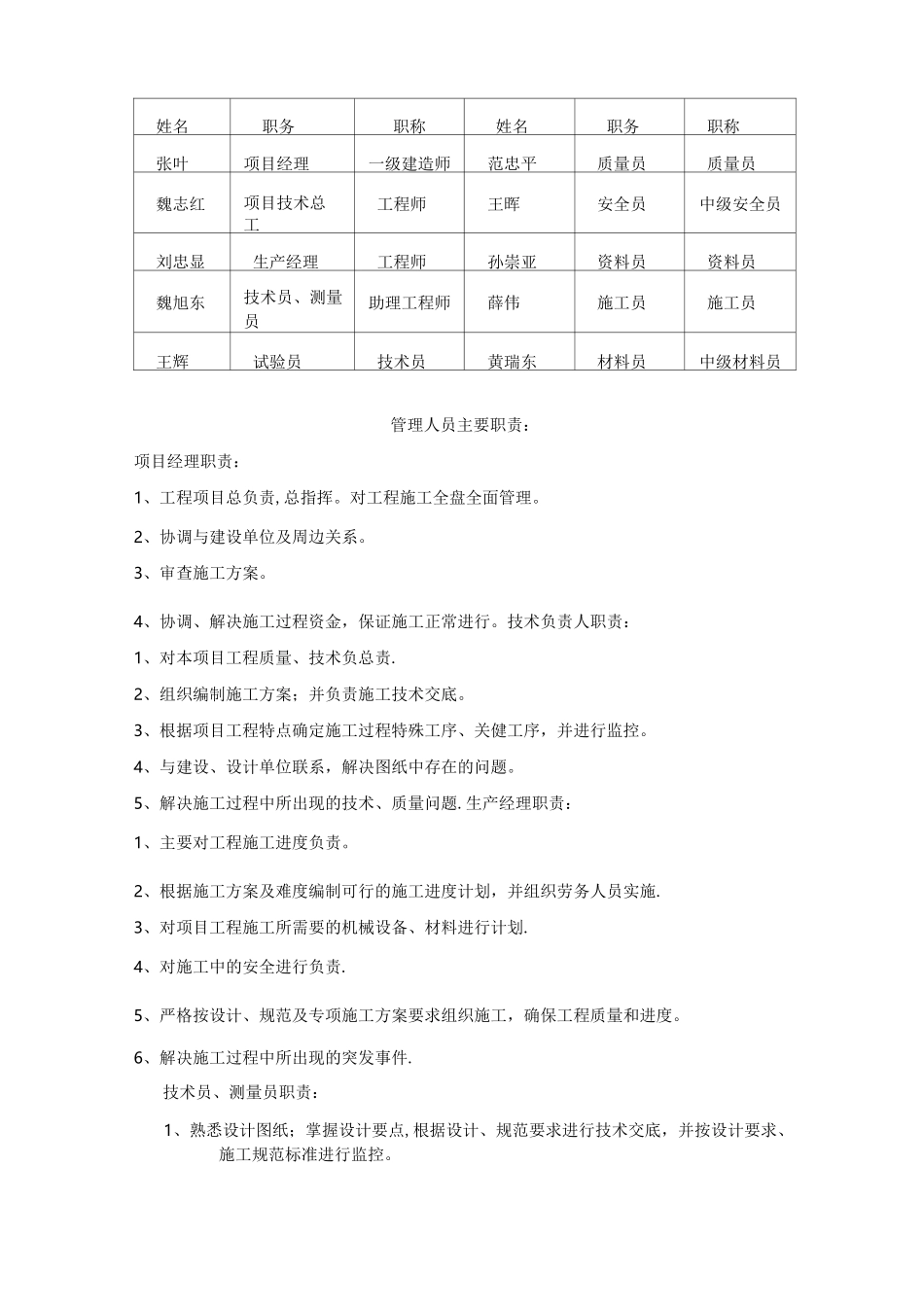 土方平衡方案_第3页