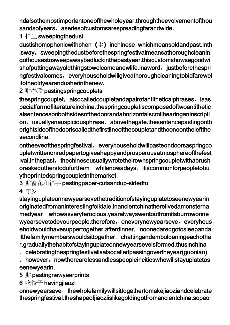 用英语描述春节_第3页