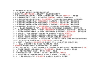 企业形象设计试题