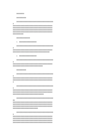 角色游戏反思8篇