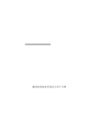 现代教育技术多媒体课件在教学中的作用