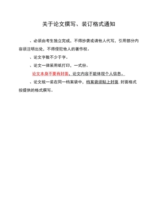 校园最后一公里代跑腿服务运营