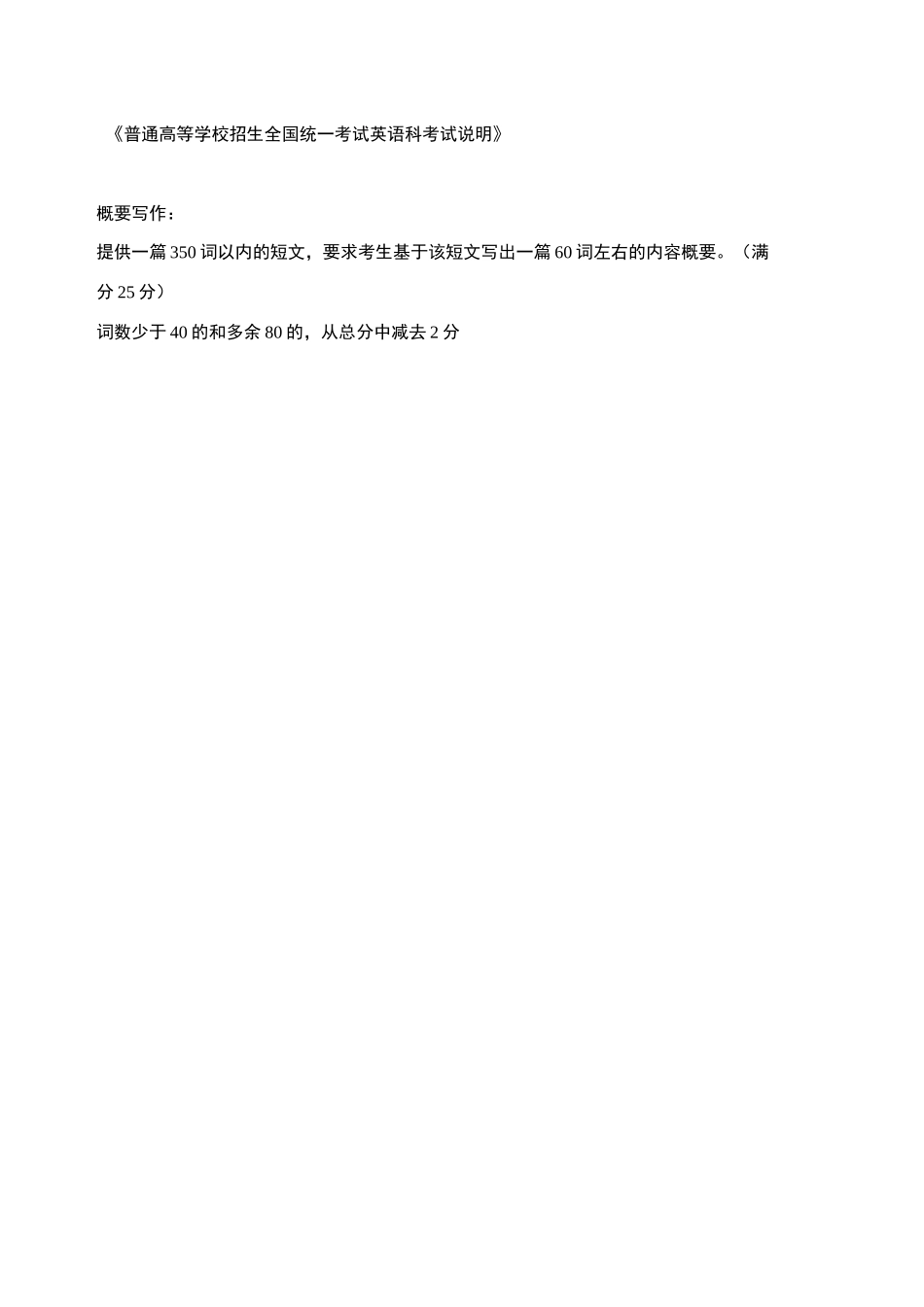 概要写作练习_第3页