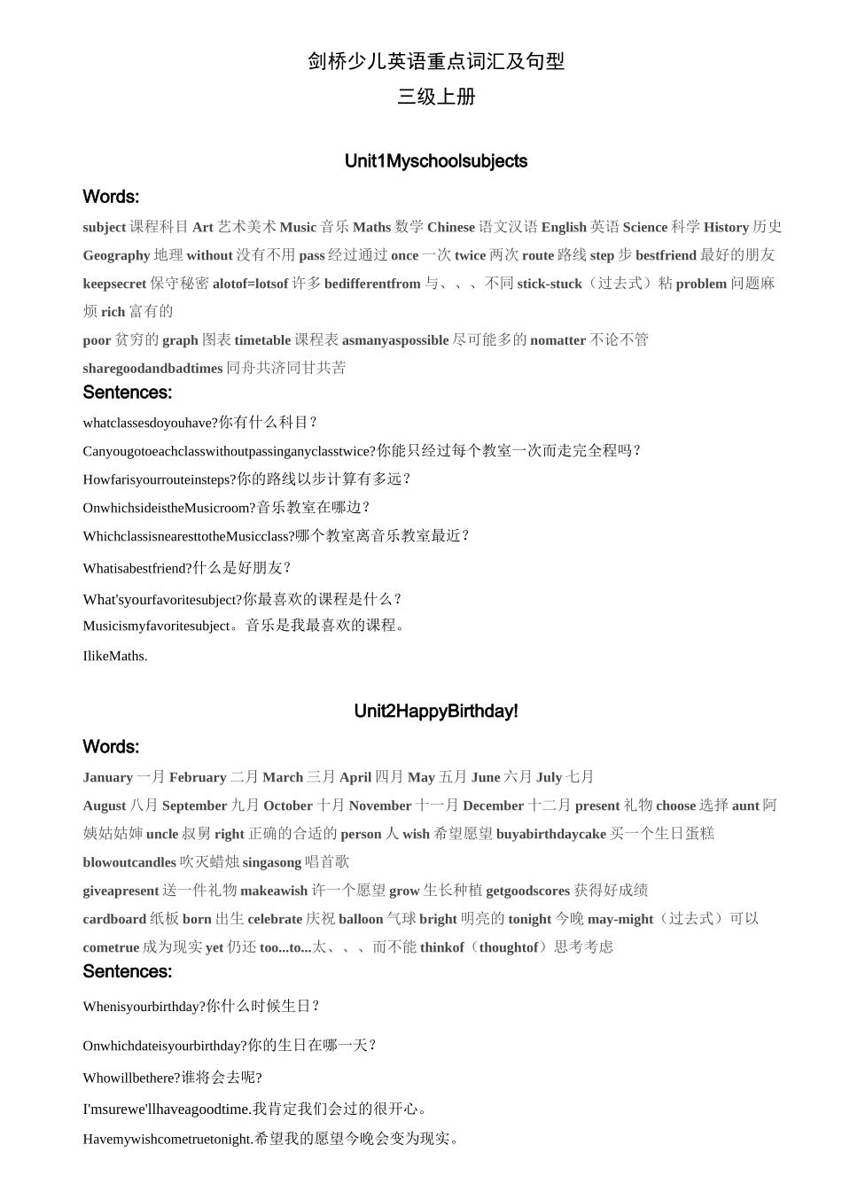 剑桥少儿英语三级上册重点内容_第1页