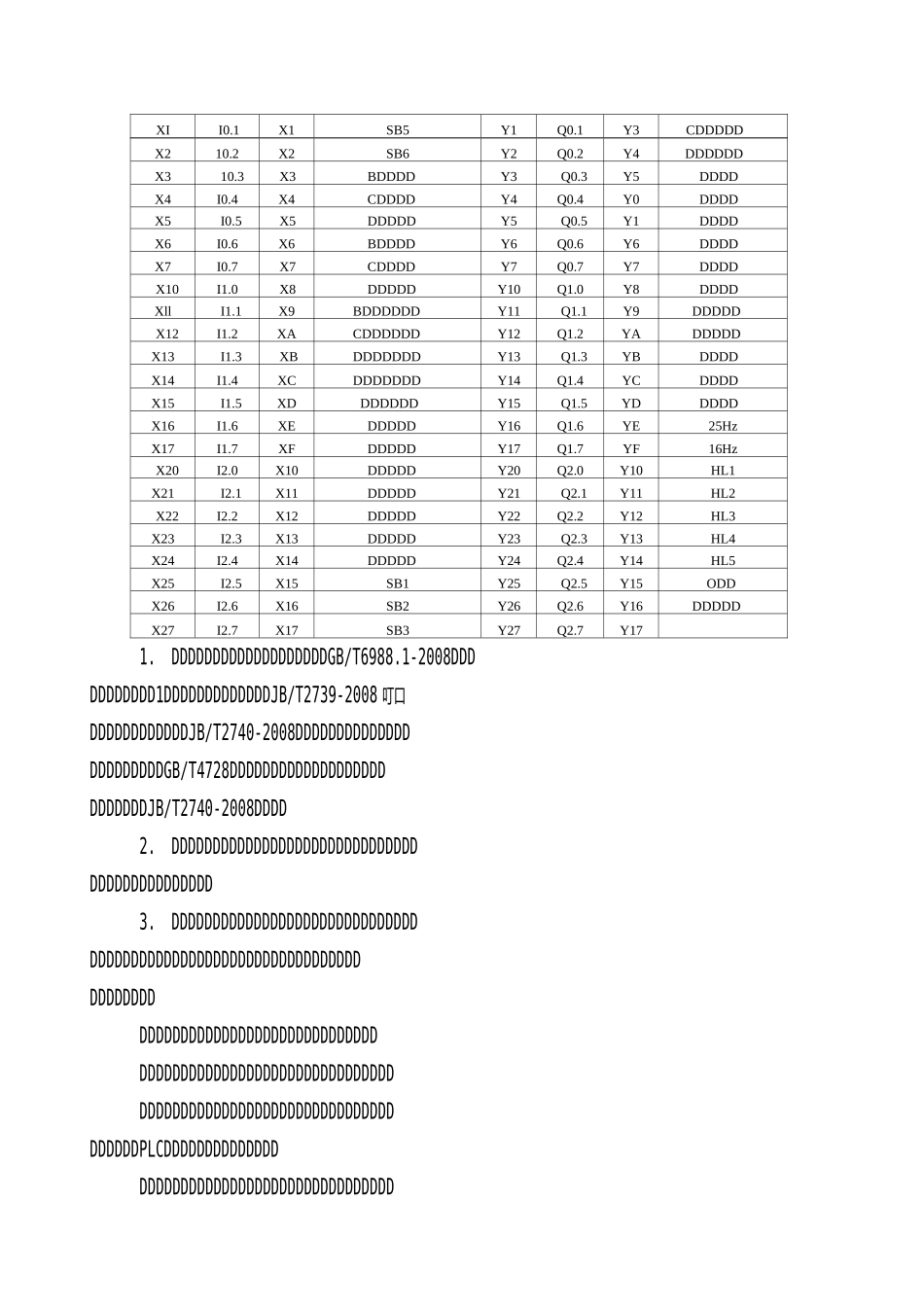 机电一体化技能竞赛试题(中职学生)A4_第2页