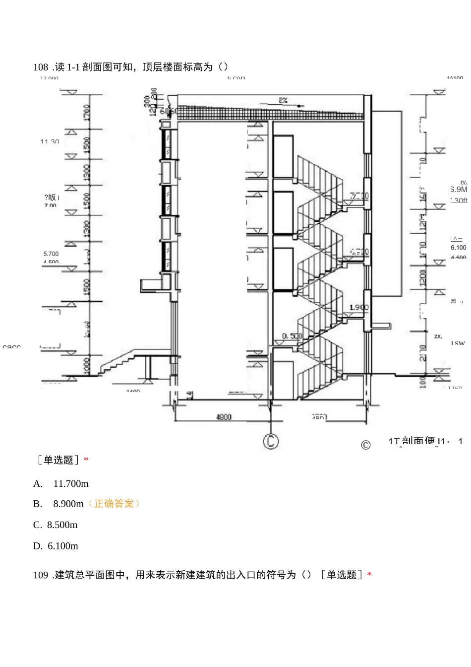 建筑工程类—建筑制图(3)_第3页
