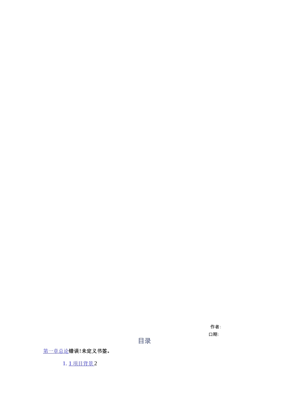 硫磺回收工艺介绍_第2页