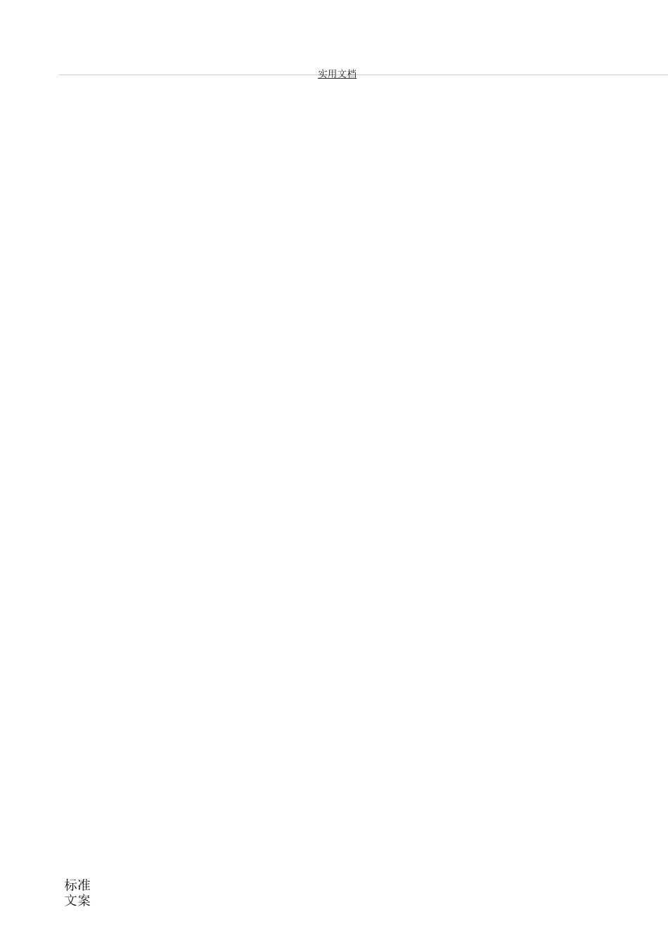 无线项目招标全参数_第3页