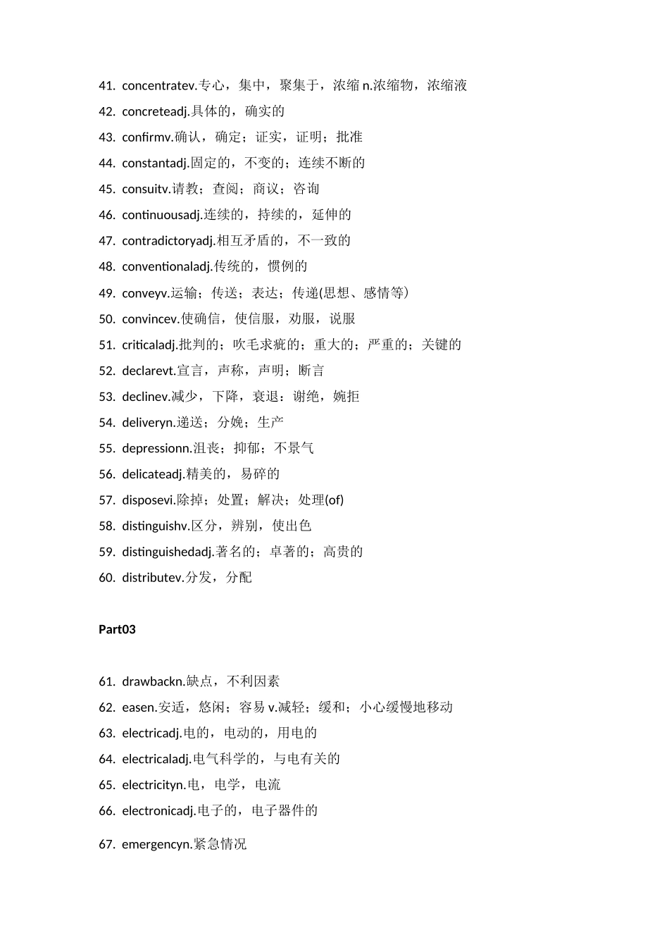 高中英语完形填空、阅读理解高频障碍词汇汇总_第3页