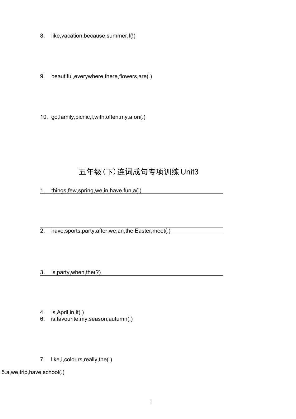五年级下连词成句_第3页