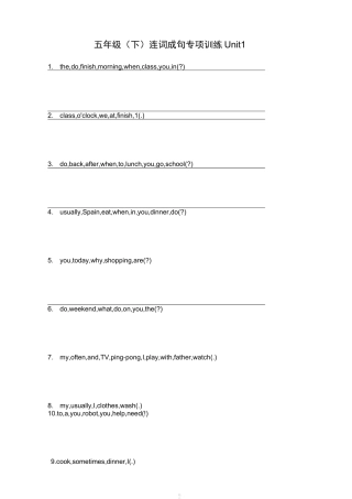 五年级下连词成句