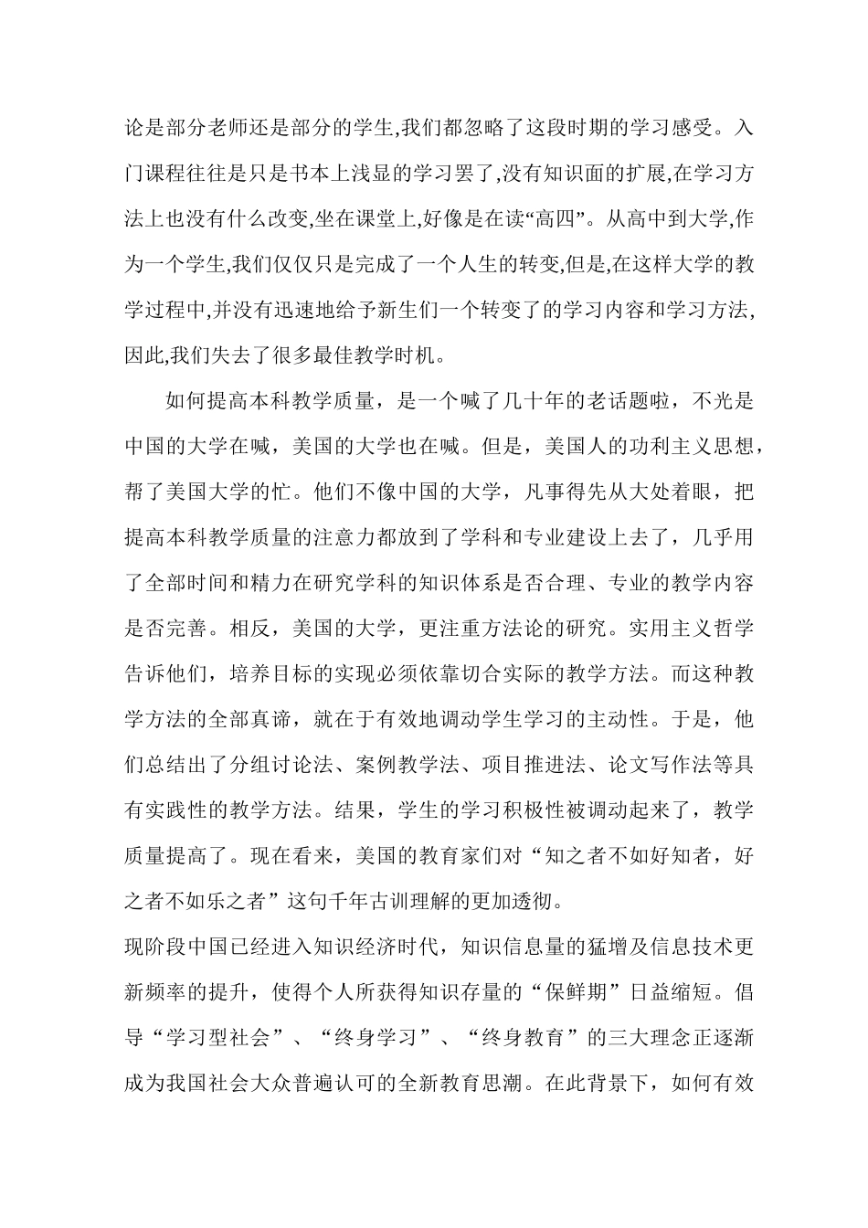 自主学 动手学_第2页