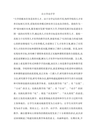 自主学 动手学