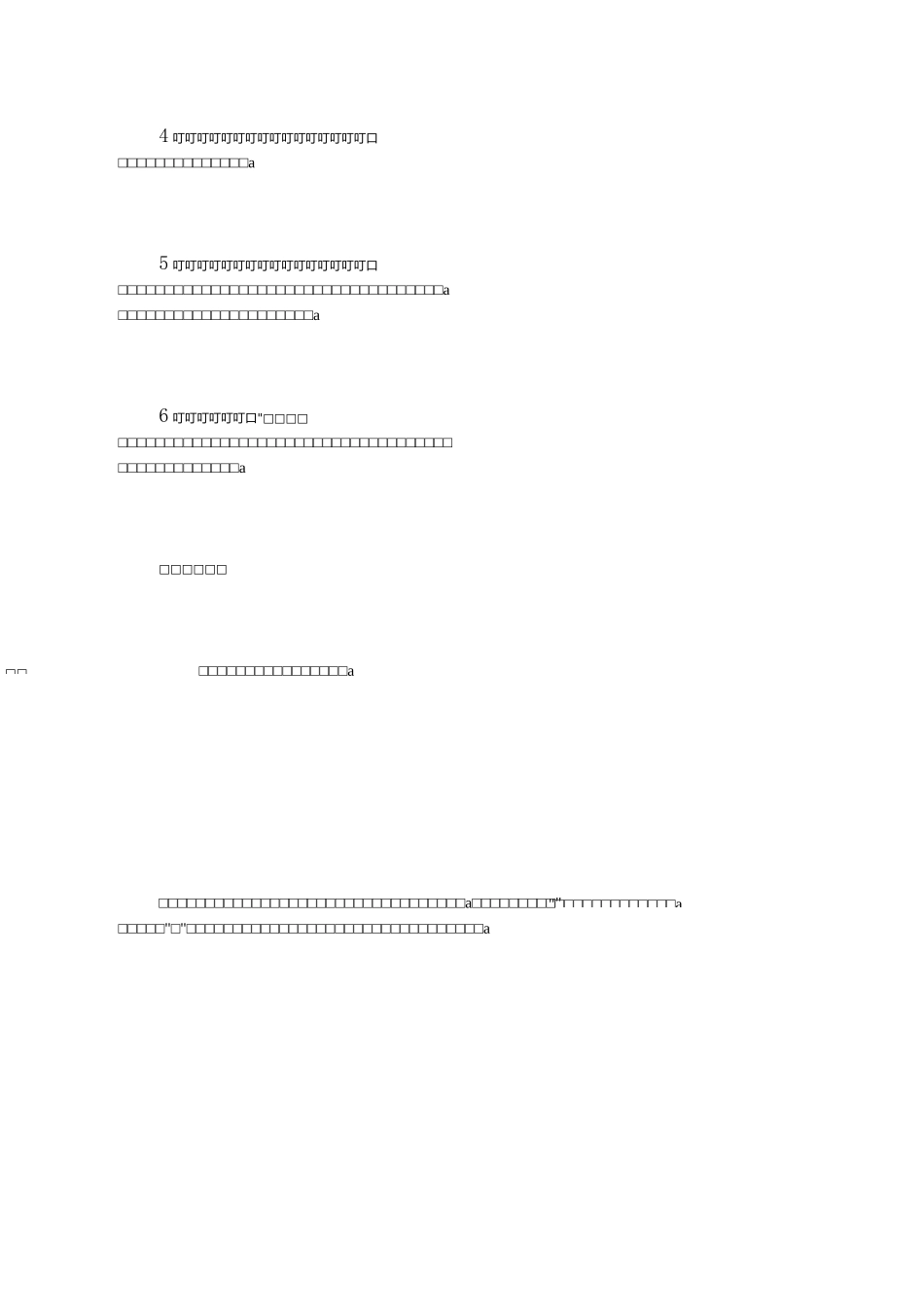 实施幸福教育,促进内涵提升工作方案_第2页