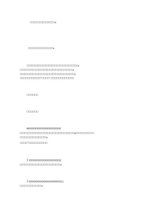 实施幸福教育,促进内涵提升工作方案