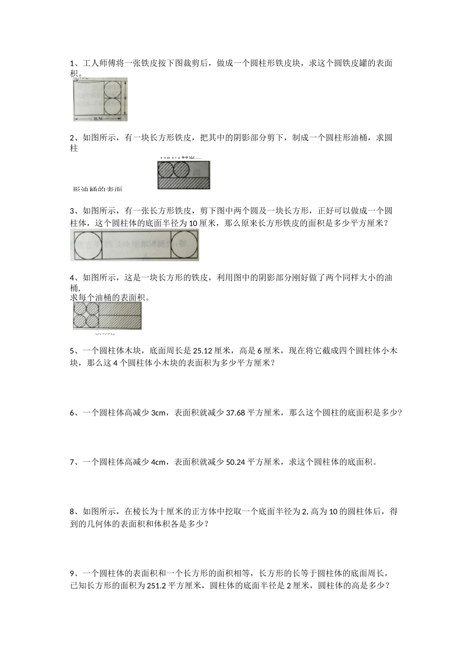 奥数题50道_第1页