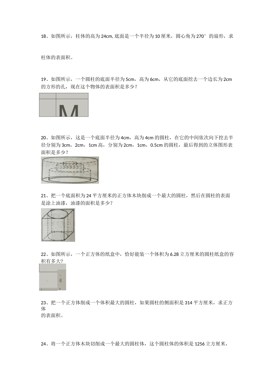 奥数题50道_第3页
