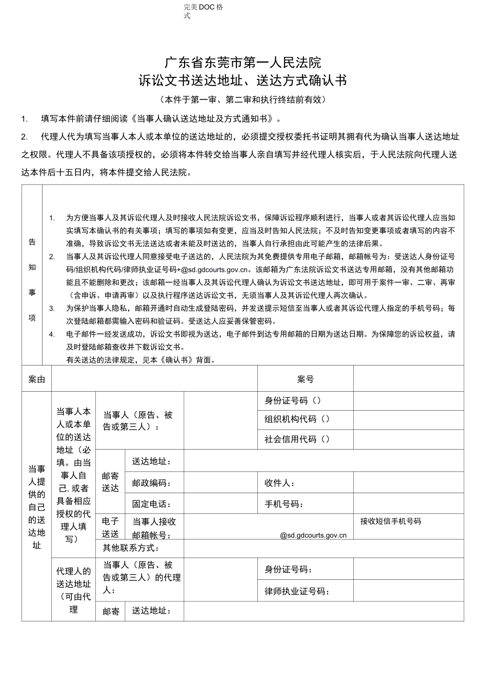 民事起诉状[民间借贷]_第3页
