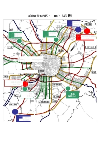 成都物流园区规划布局概要