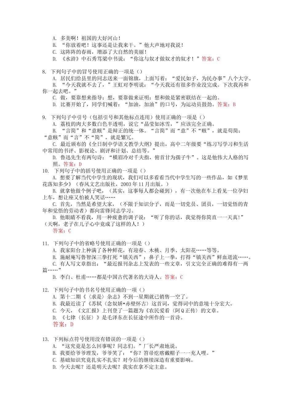 编辑业务知识100题_第3页