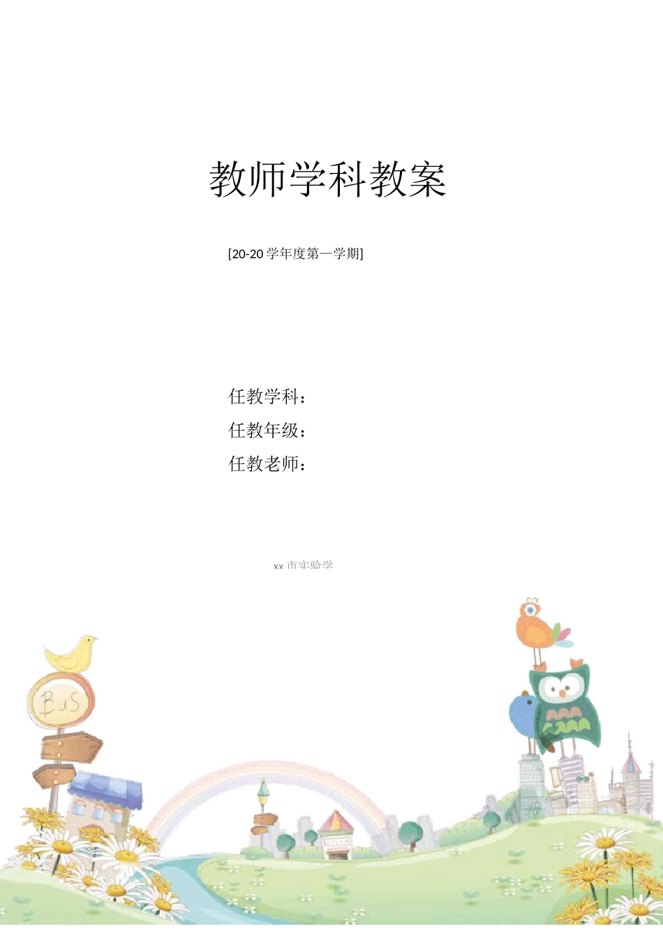 阿房宫赋(教案新部编本)_第1页