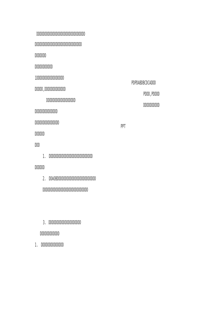 角平分线的教学设计_第3页