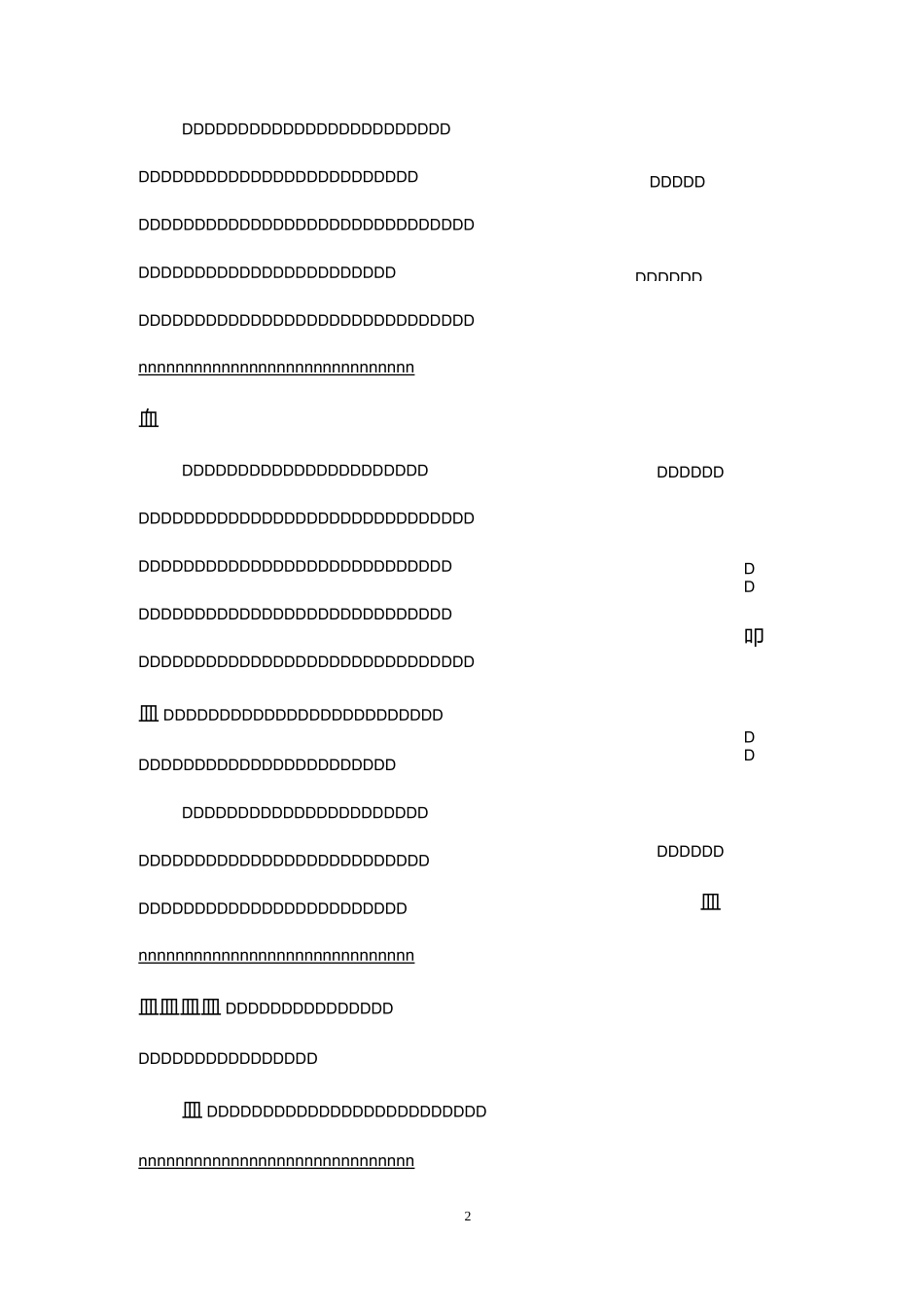 教师远程培训学习心得体会_第2页