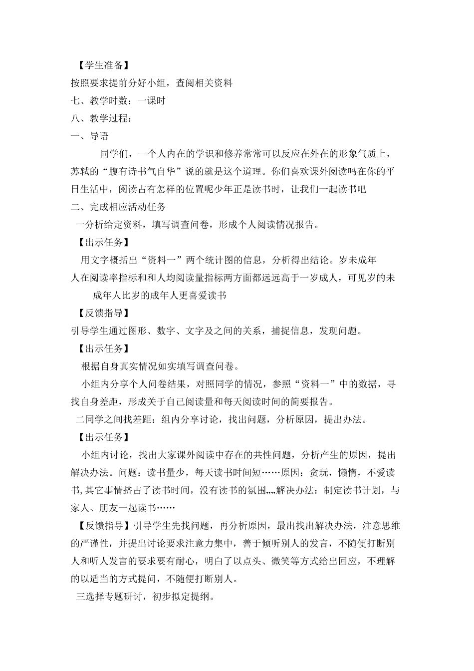 少年正是读书时_第2页