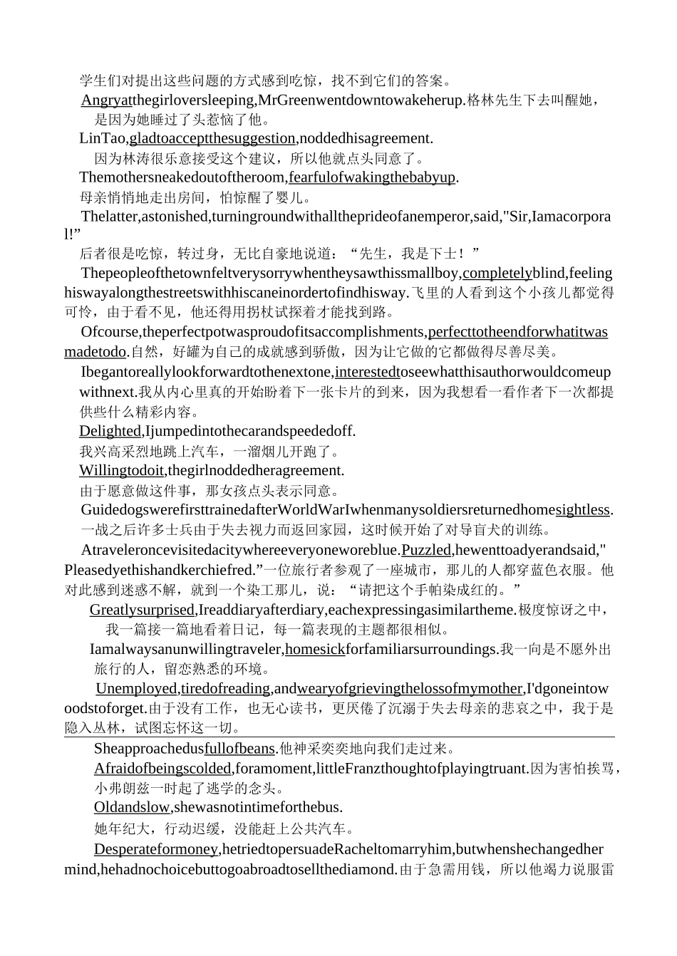 形容词及其短语作状语_第2页