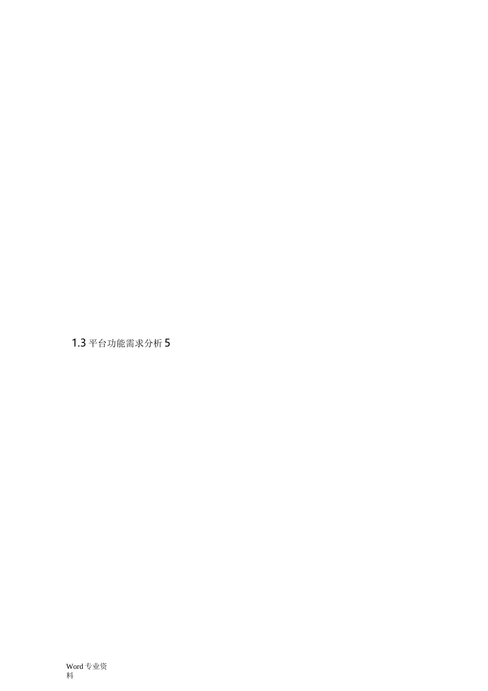 二手车交易平台解决方案_第2页