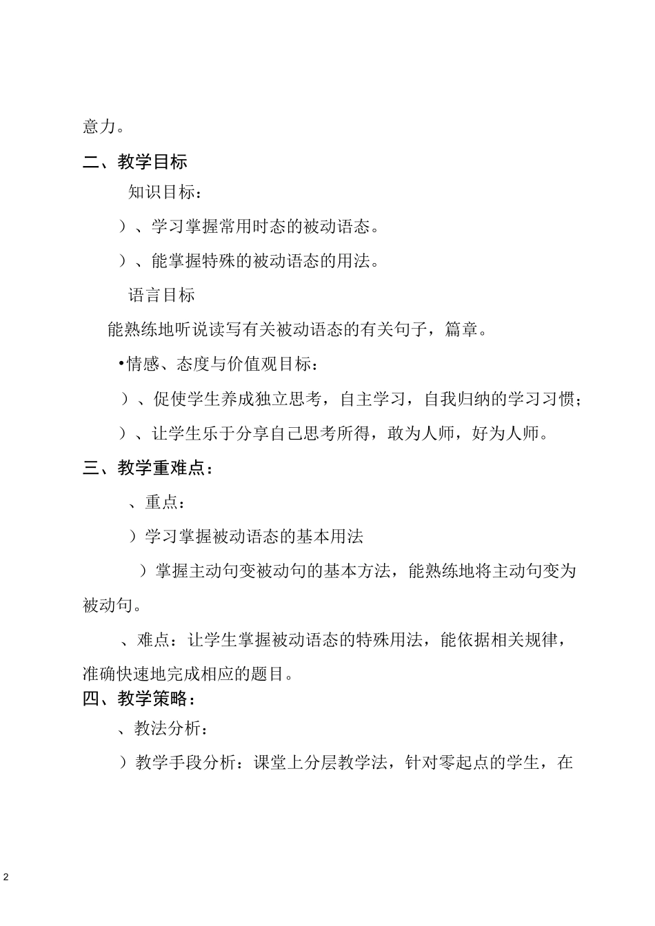 被动语态专题复习说课讲稿_第2页