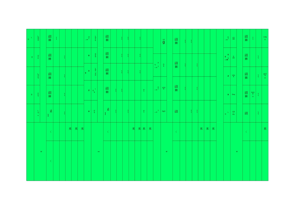 水泥强度等级与水泥标对照表_第2页