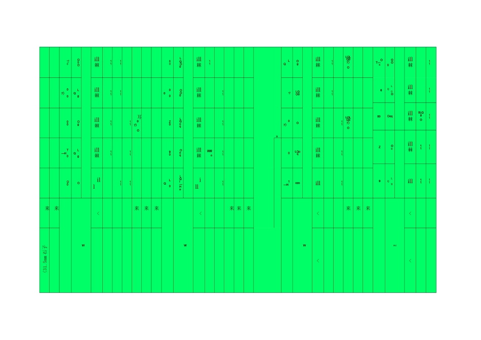 水泥强度等级与水泥标对照表_第3页