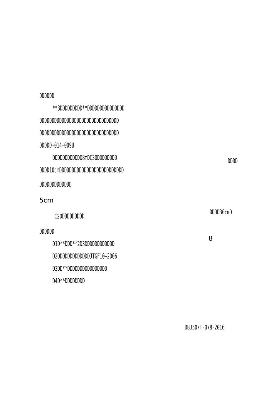 交通转换方案_第2页