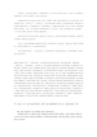 我向大家推荐一本好书