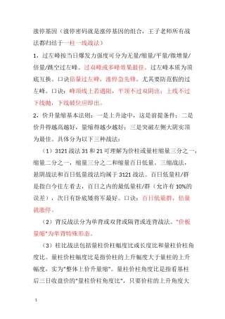 王子量学的60个基因基因变异及基因组合(基因密码)