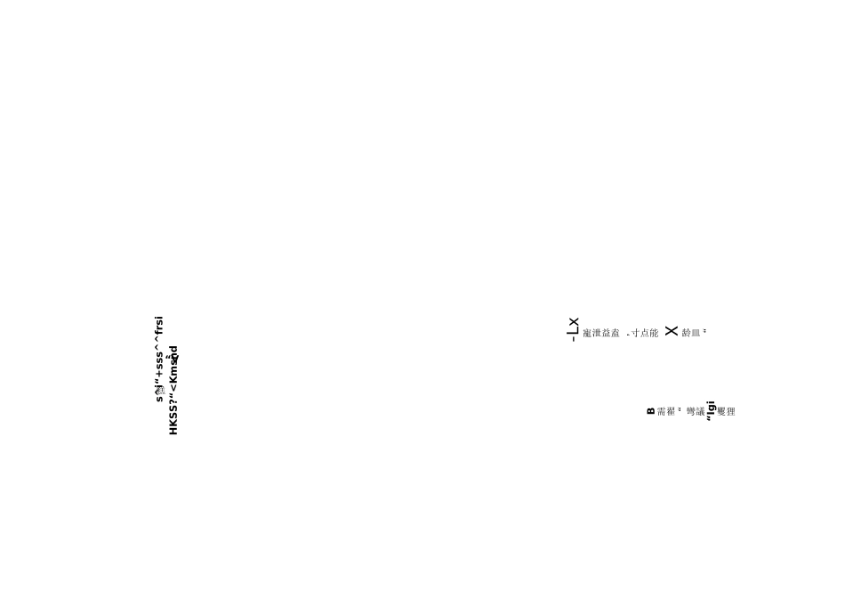 对技术要求规范书的点对点应答_第3页