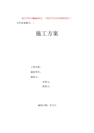 人工湿地设计方案