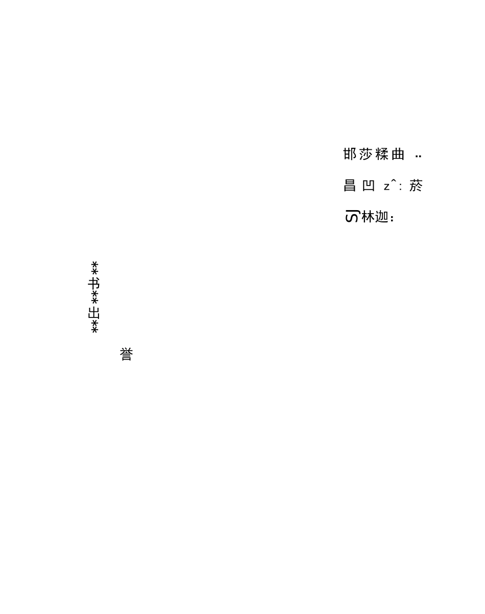 室内空气质量检测报告_第2页