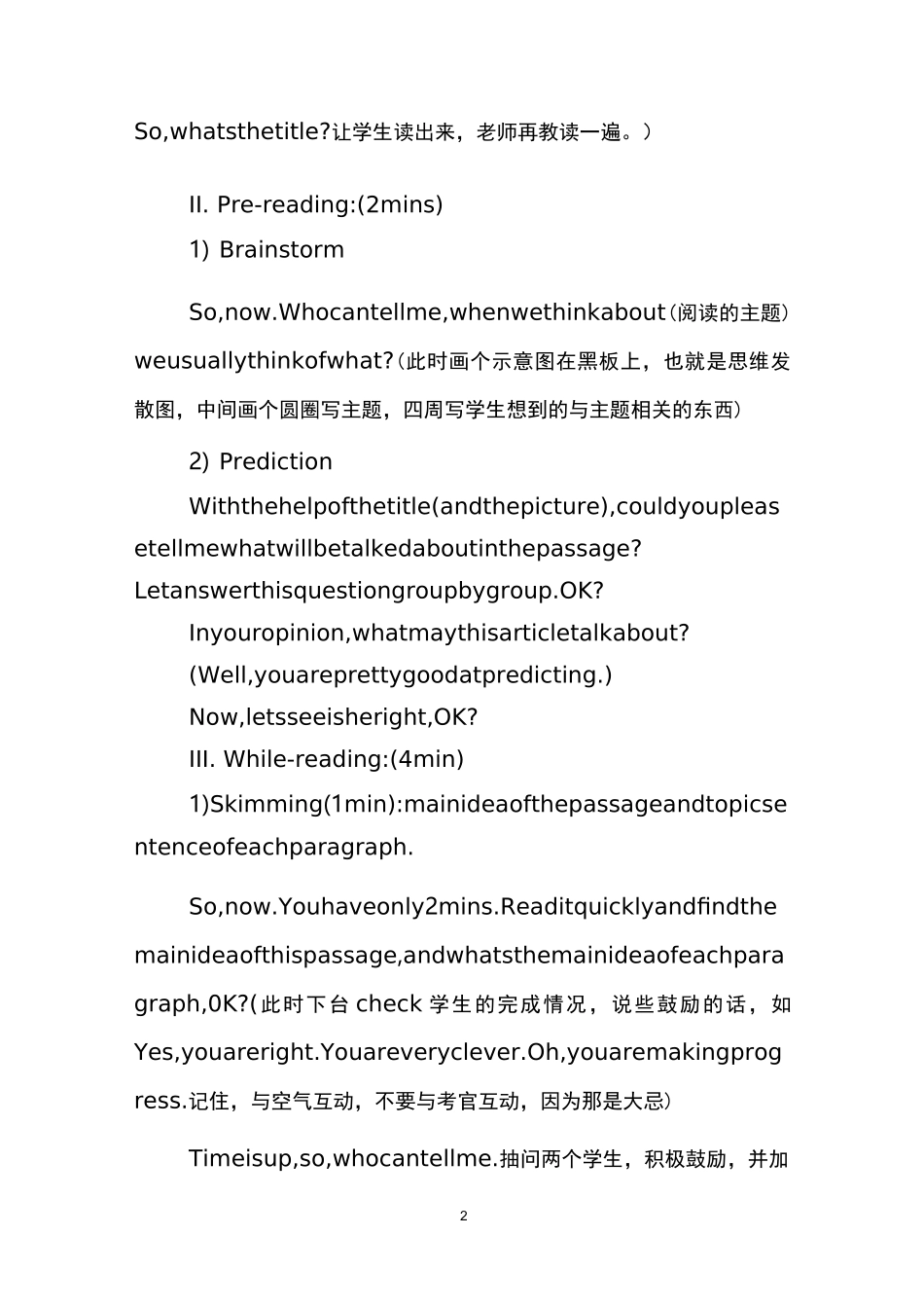 初中英语面试试讲稿模块_第2页