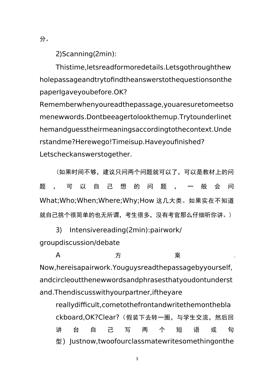 初中英语面试试讲稿模块_第3页