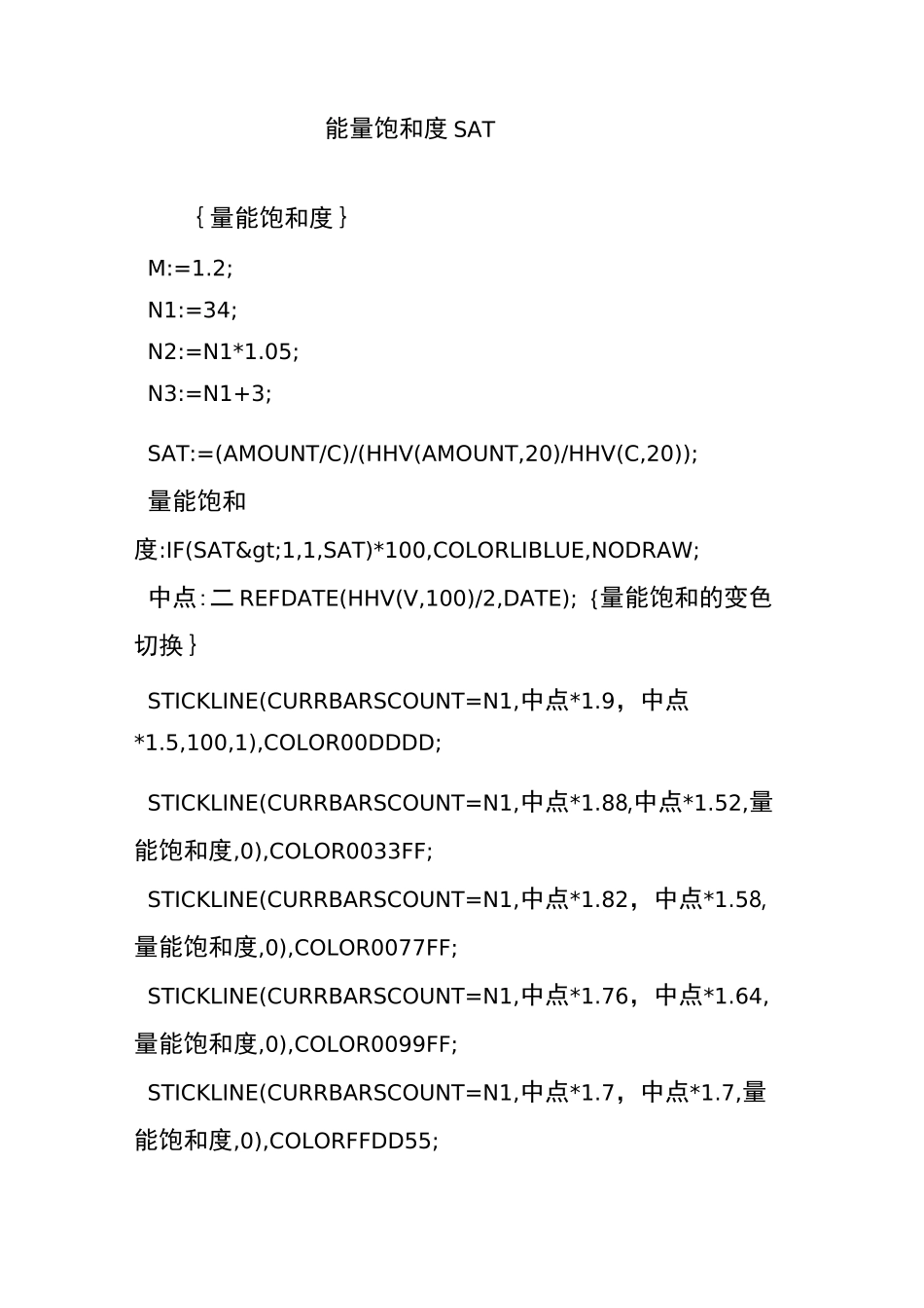 能量饱和度 SAT-------_第1页