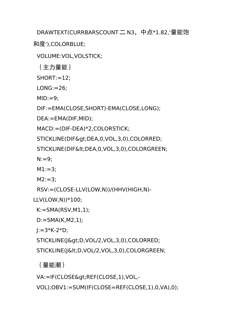 能量饱和度 SAT-------_第2页