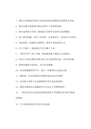 划分句子成分及答案